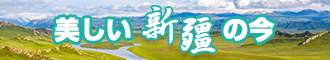 操逼操逼撕吧新疆banner-w330n60.jpg